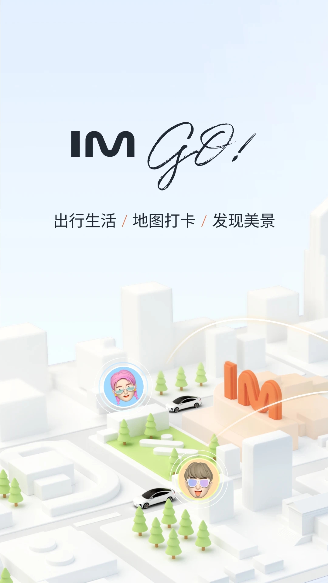 IM智己4