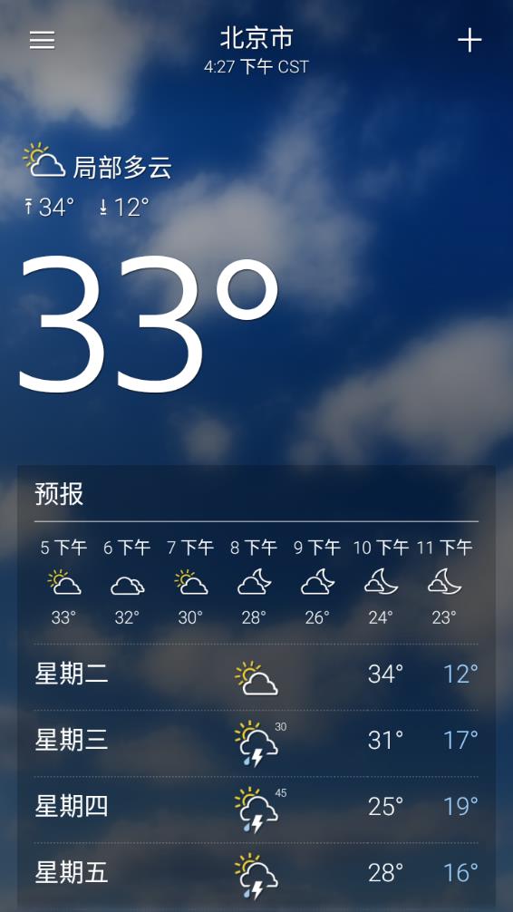 雅虎天气0