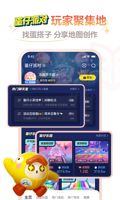 网易大神app官方版1