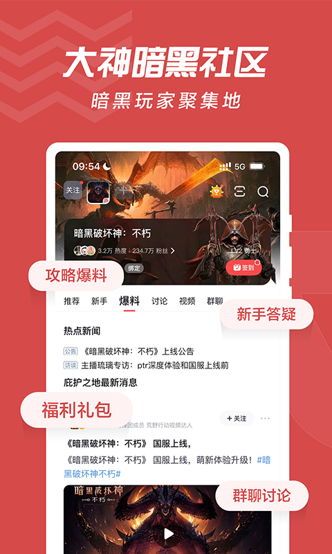 网易大神app官方版0