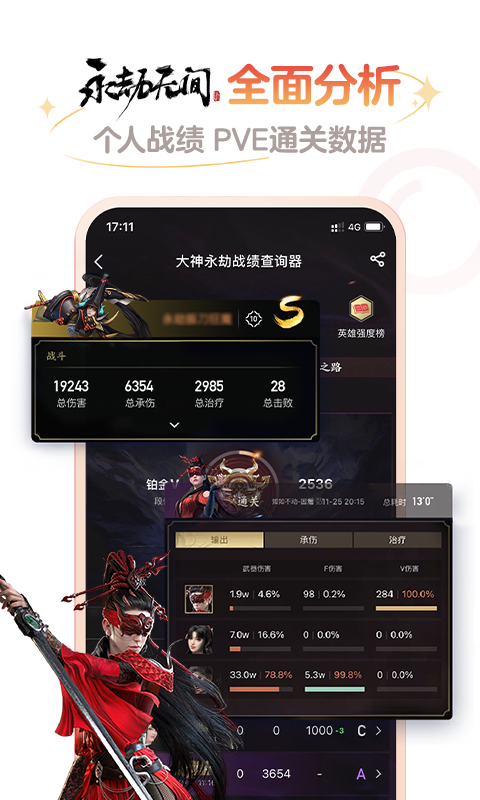 网易大神app官方版3