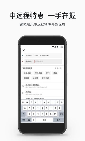 顺道出行app1