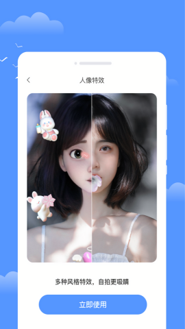 年轮天气app1