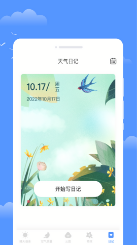 年轮天气app0