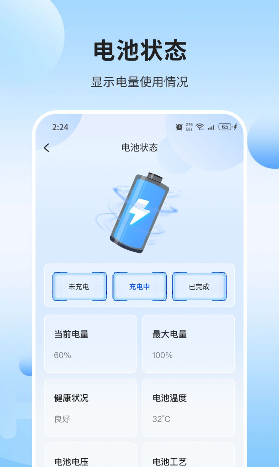 创景管家app0