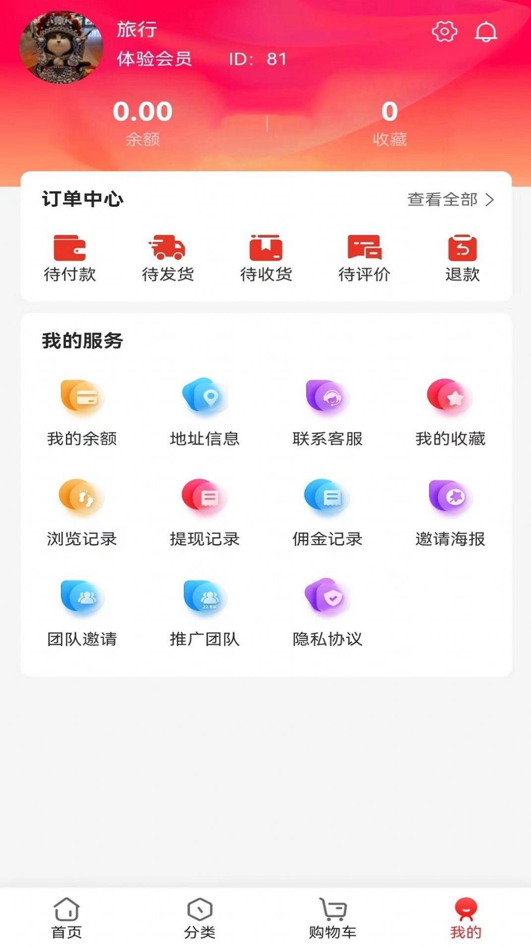 黔玖商城app2