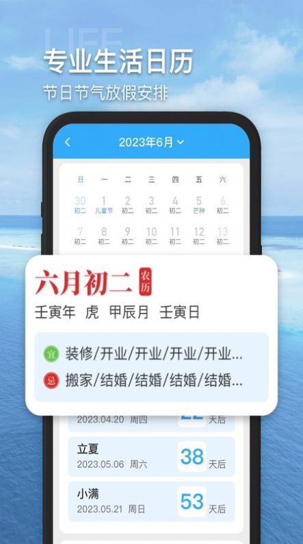 多多看天气预报app2