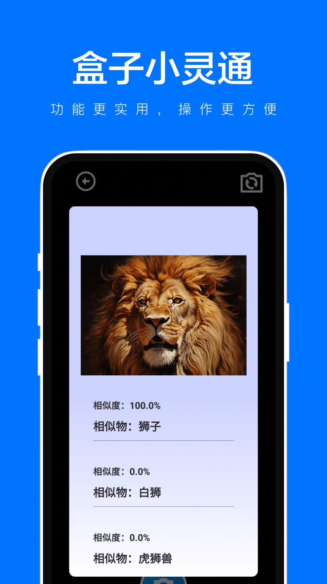 类多多盒子小灵通app0