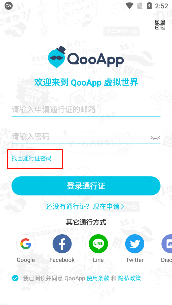 qooapp官网版安卓版2
