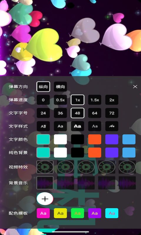 烨芙跑马灯app1