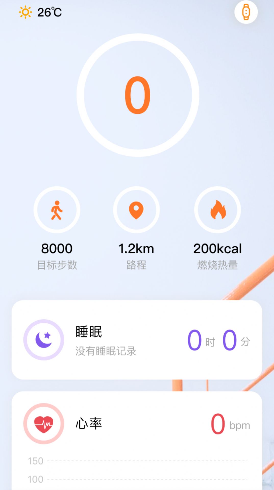 小湃健康app2