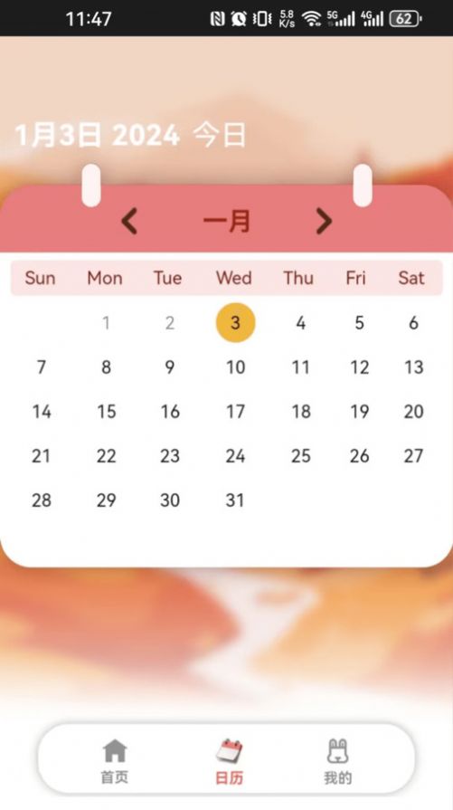 呆兔日记app2