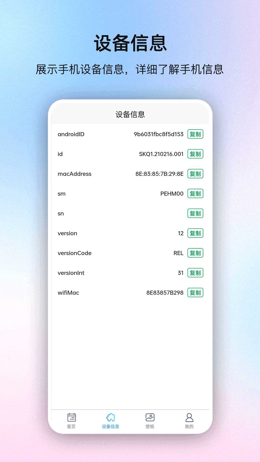 极速系统盒子app2