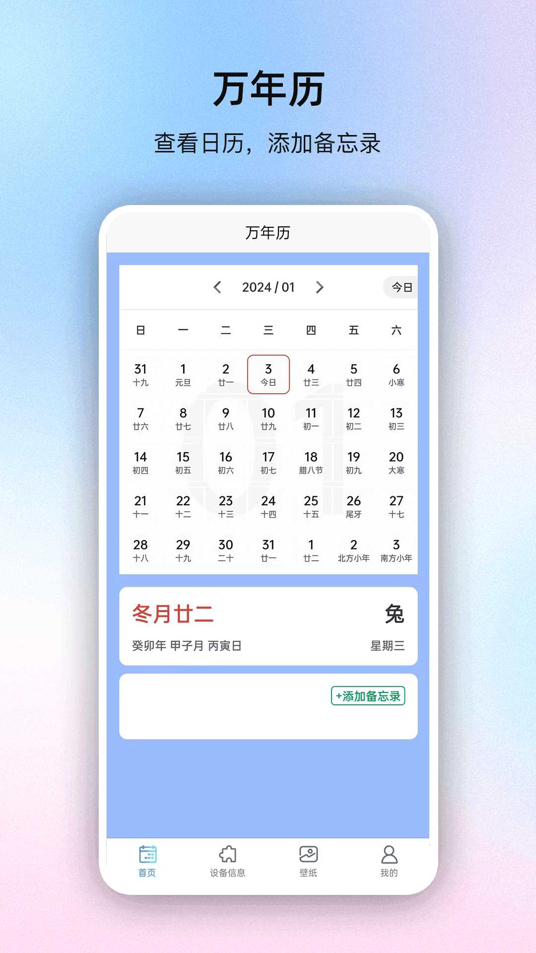 极速系统盒子app1