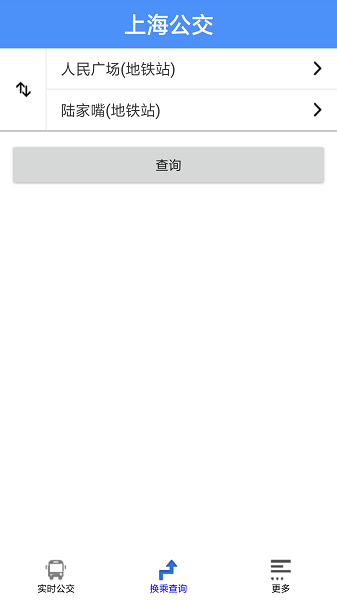 上海公交app2