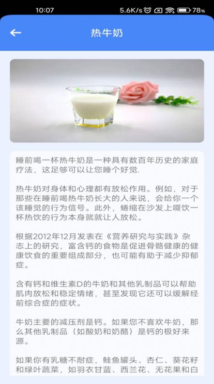 超级解压王app2