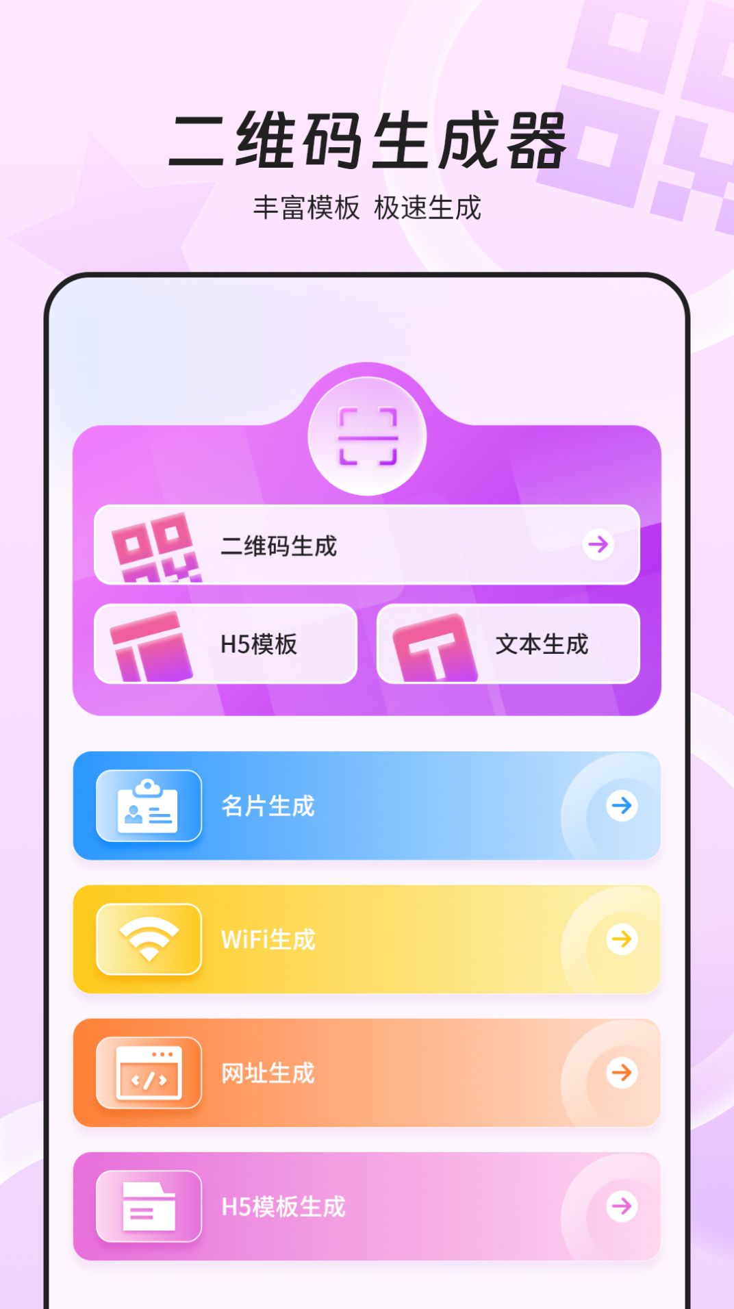 万能wifi网速app2