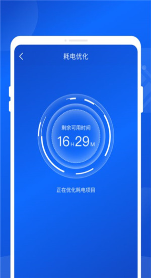 神洲超级省电app0