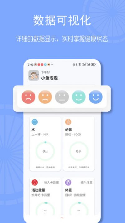 畅联运动app0