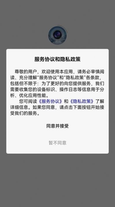 任意门水印相机app1