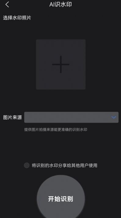 任意门水印相机app2