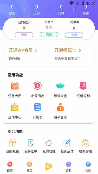 早游戏app官网版1