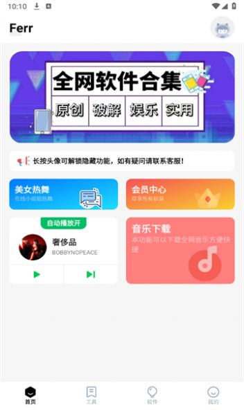 Free软件库app0