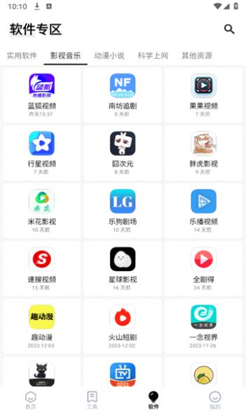 Free软件库app1