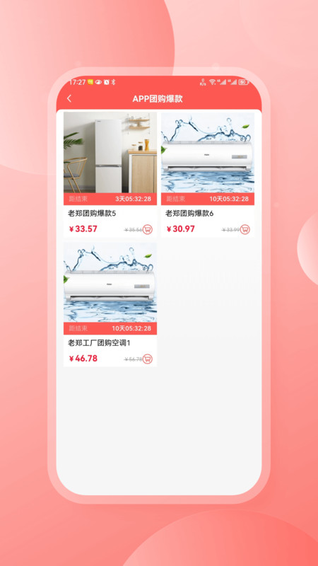 穿山甲家居app2