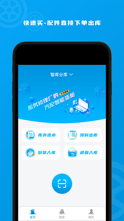 玄鸟智库app1