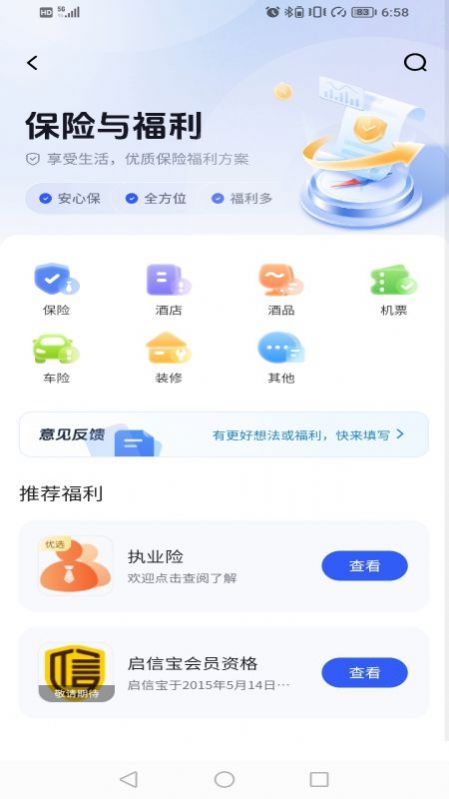 律满意app2