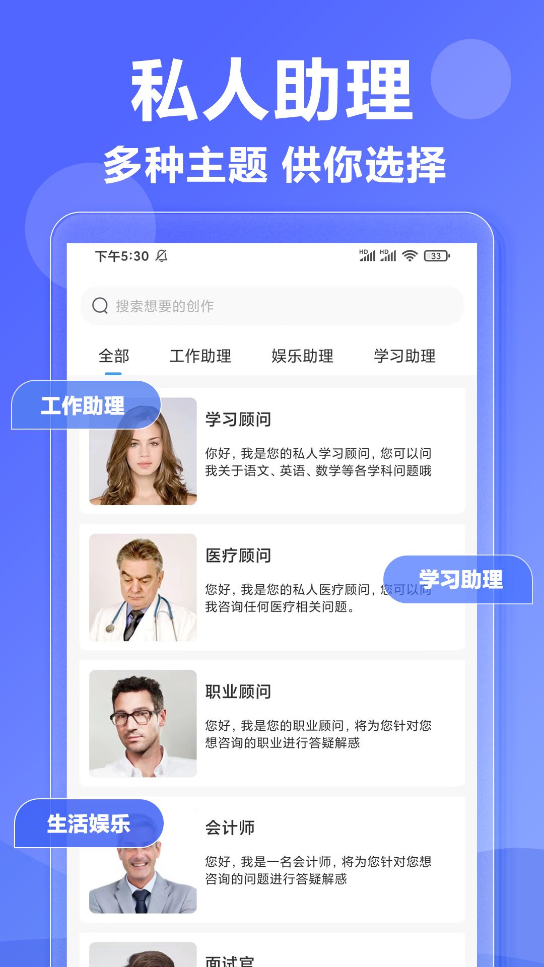 AI文案专家app2