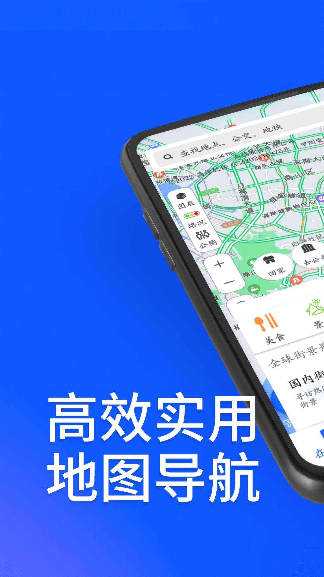 3D北星地图app2