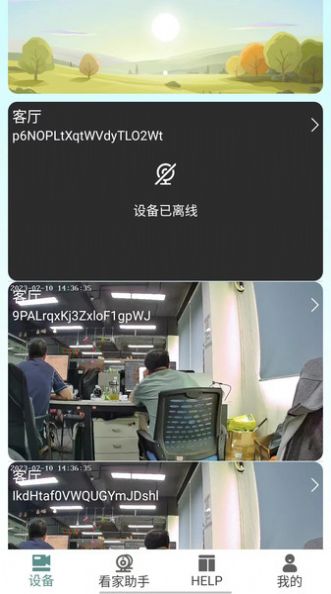 启创智家app0