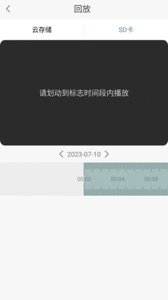 启创智家app2