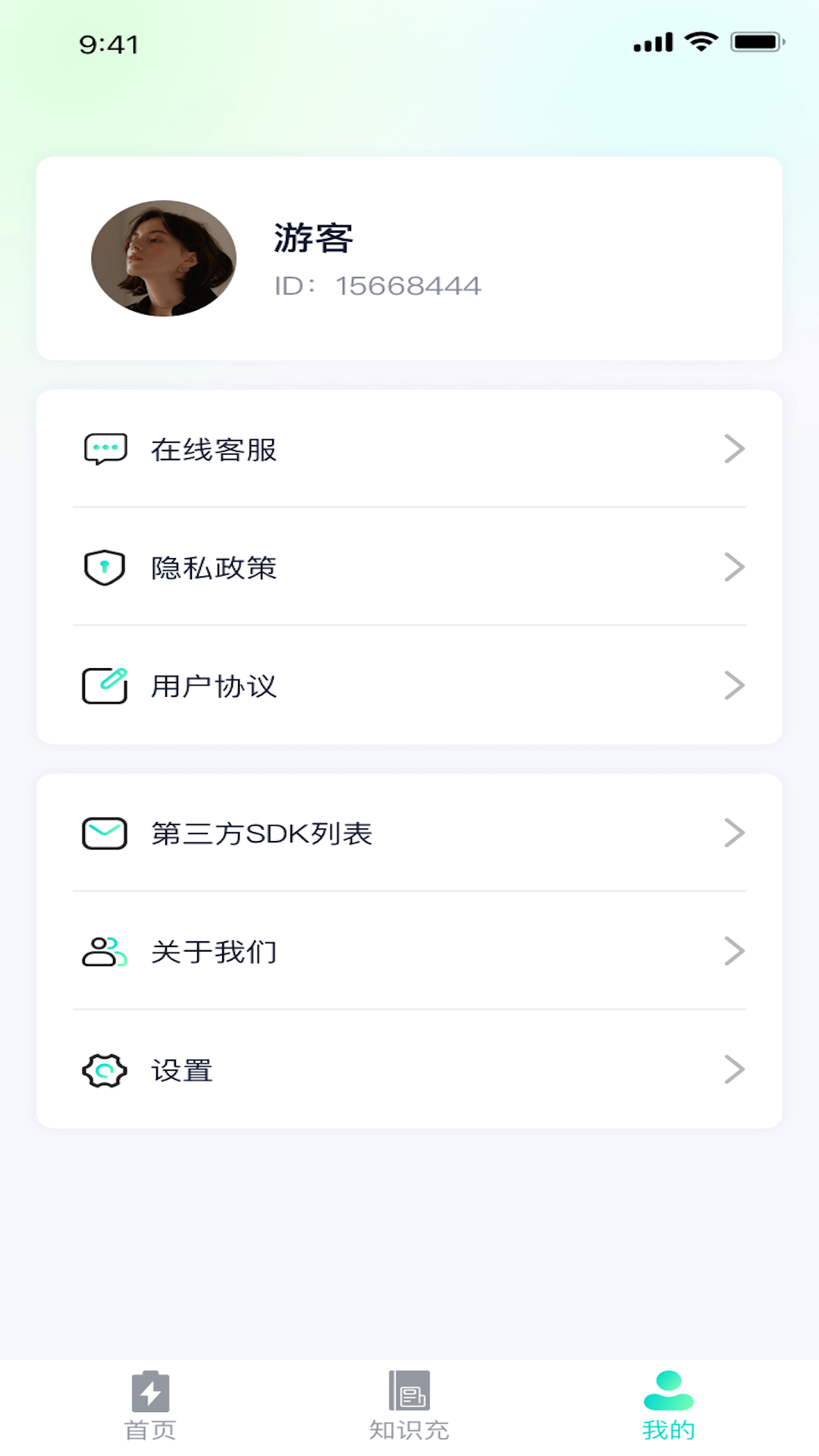 小熊充电宝app2