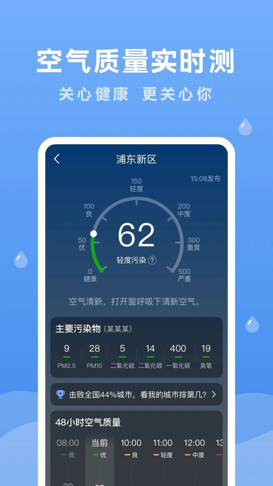 润雨天气app1