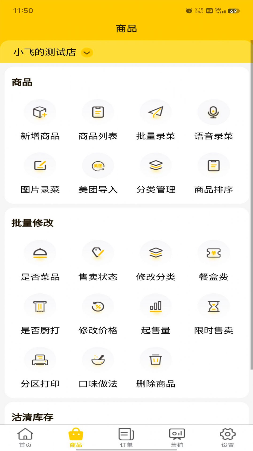 两粒米掌柜app1