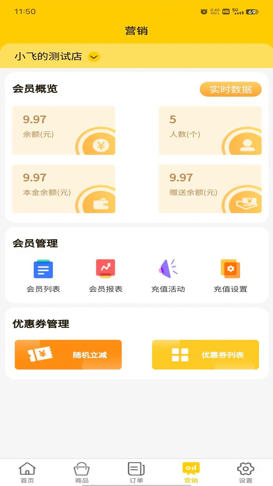 两粒米掌柜app2