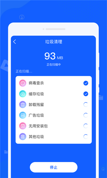 黑云神指清理大师app0