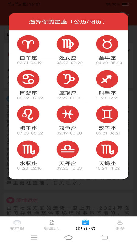 每天充一充app0