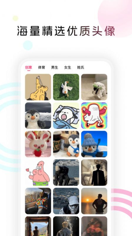 趣美图app0