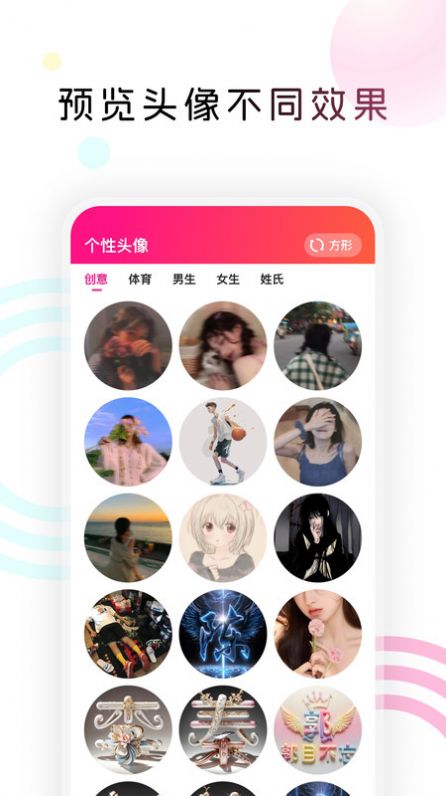 趣美图app1