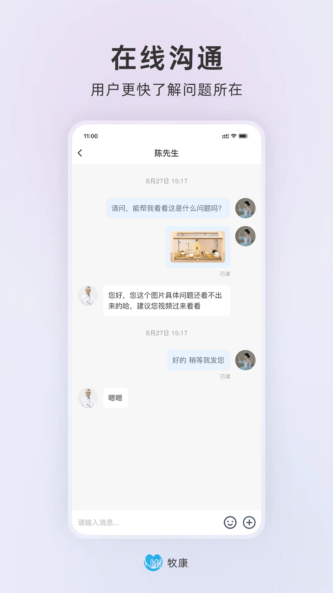 牧康app2