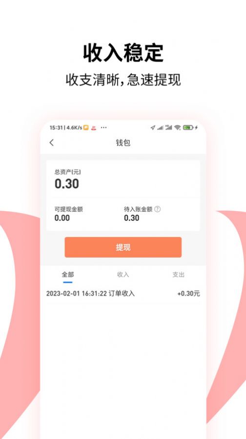 顶风车主app0