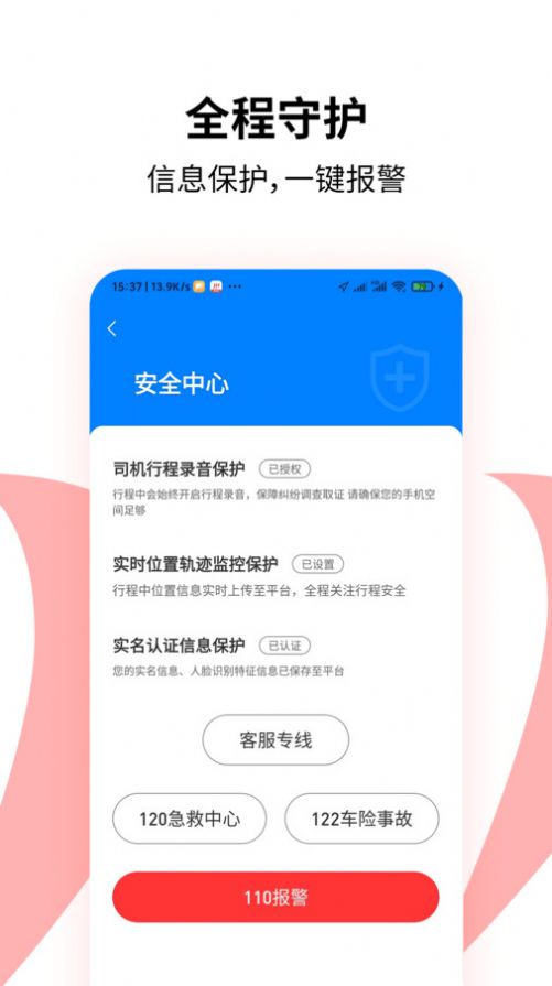 顶风车主app1