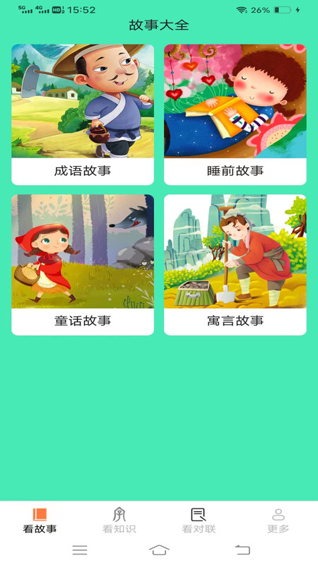 聚看宝app2