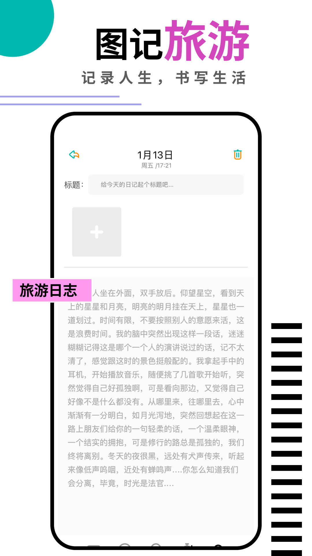 钱记日记app0