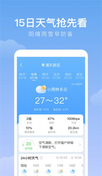 雨迹天气app0