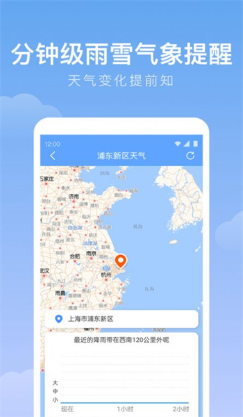 雨迹天气app1